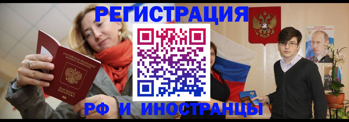 прописка ребенка в Кузнецке