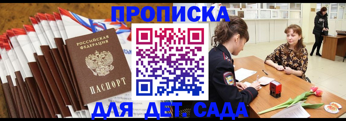 временная регистрация недорого в Кузнецке