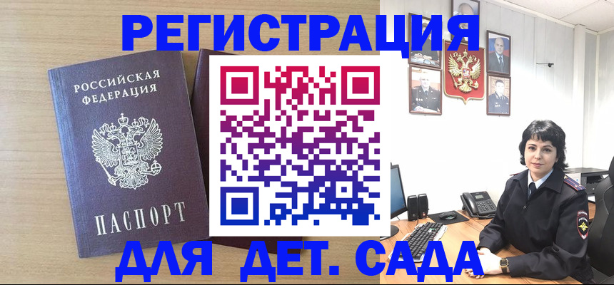 временная регистрация недорого в Кузнецке