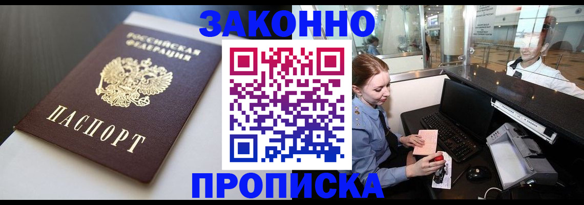 временная регистрация госуслуги в Кузнецке