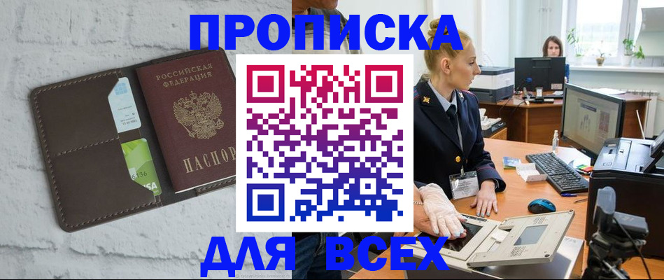 прописка ребенка в Кузнецке