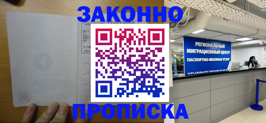 прописка для кредита в Кузнецке