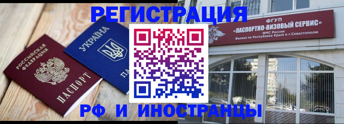 прописка в Кузнецке