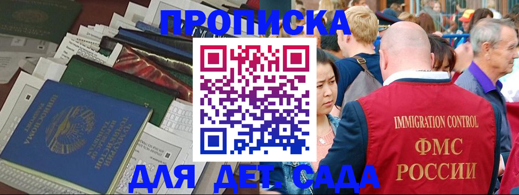 временная регистрация в Кузнецке